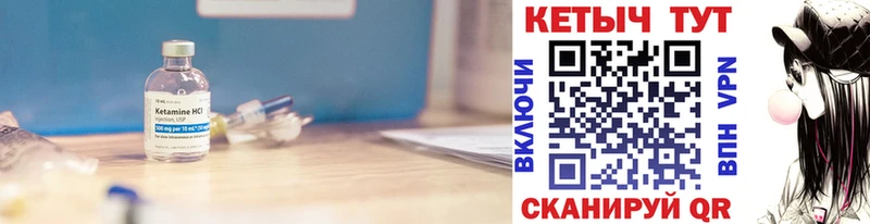 Купить где  Бутурлиновка  КЕТАМИН ketamine 
