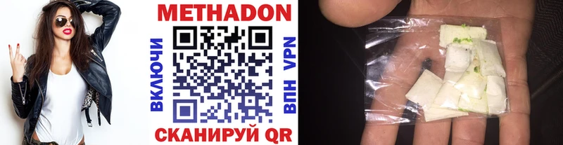 МЕТАДОН белоснежный  Купить закладки  Бутурлиновка 