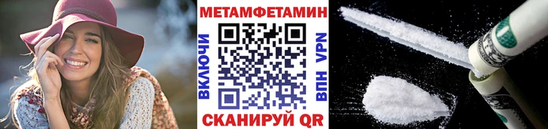 МЕТАМФЕТАМИН мет Бутурлиновка